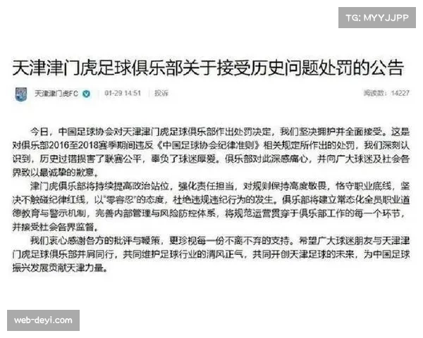 申花受罚影响最大:落后主要竞争对手5-10分,争冠难度陡增